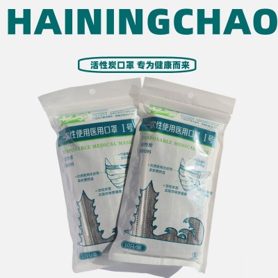 海宁潮一次性活性炭口罩灰色四层工业防尘透气防甲醛异味防雾霾罩图1