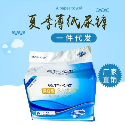 德仁心者XL成人纸尿裤大号尿不湿老人尿裤纸尿片加一件代发工图3