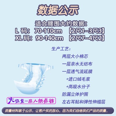 厂家批发成人加厚男女老人纸尿裤一次性尿不湿大号孕产妇护理尿裤图4