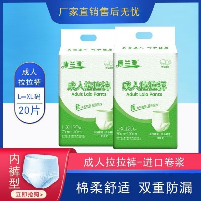 成人拉拉裤大号一次性内裤式纸尿裤老年人尿不湿男女用批发