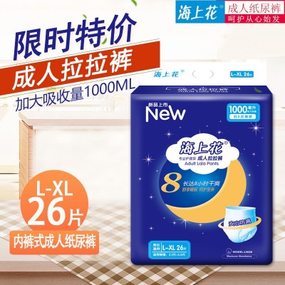 海上花成人拉拉裤L-XL码26片装老年人用尿不湿产妇产褥一次性内裤图3