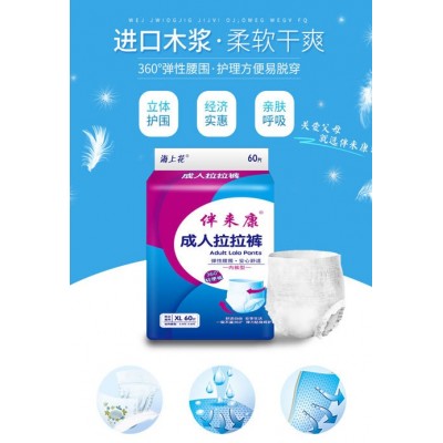 伴来康成人拉拉裤XL码60片加大号老年人尿不湿内裤式纸尿裤图3