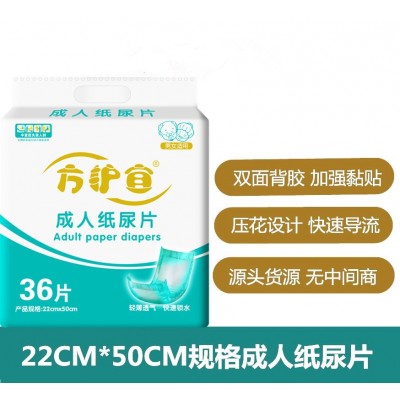 批发一次性尿片隔尿片老人用护理大号尿垫成人纸尿片大人U型尿片图2