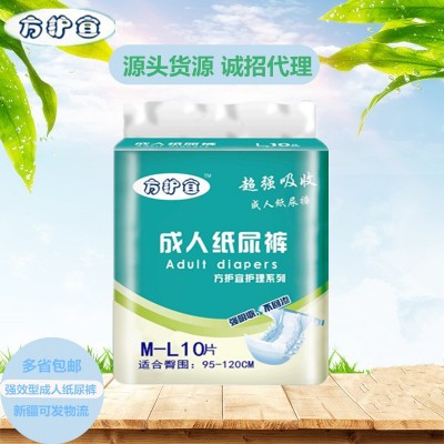 批发成人纸尿裤l号 老人尿不湿 一次性产妇纸尿裤 非成人拉拉裤图2