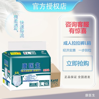 康医生拉拉裤L号老人提拉式尿不湿尿片成人内裤式纸尿裤80片箱装图2