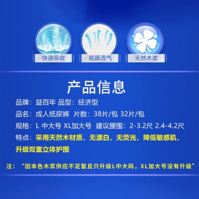 益百年成人纸尿裤ML大号纸尿片老年尿不湿一次性拉拉裤护理垫批发图2