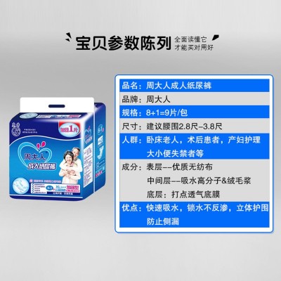 周大人老年成人纸尿裤拉拉裤XL码加大号尿不湿产妇纸尿片加厚批发图2