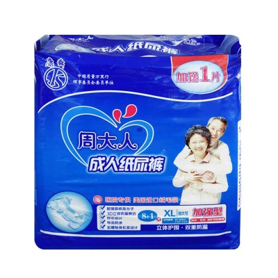 周大人老年成人纸尿裤拉拉裤XL码加大号尿不湿产妇纸尿片加厚批发图5