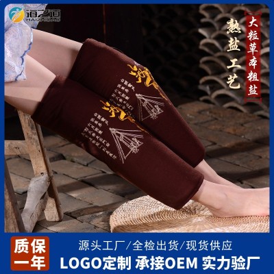 海之道加大电热护膝理疗盐敷电加热盐包热敷袋海盐粗盐热敷包盐袋