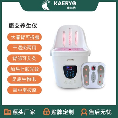 厂家直销靠背折叠坐灸仪智能干湿两用艾灸凳背部加热七色光艾灸仪