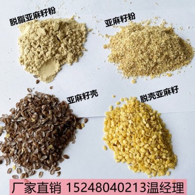 【厂家批发直销】内蒙益善园熟黄色亚麻籽粉胡麻子粉代餐粉5kg图2