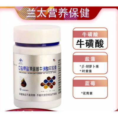 中盐牌盐藻蓝莓牛磺酸软胶囊缓解视疲劳叶黄素β胡萝卜素花青素图2