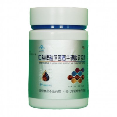 中盐牌盐藻蓝莓牛磺酸软胶囊缓解视疲劳叶黄素β胡萝卜素花青素图5