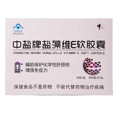 现货批发供应中盐牌盐藻维E软胶囊 96粒图4