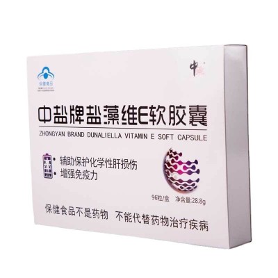 现货批发供应中盐牌盐藻维E软胶囊 96粒图5