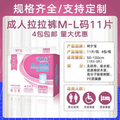 成人拉拉裤 老年人内裤型纸尿裤护理隔尿不湿 M-L码 厂家批发直供图3