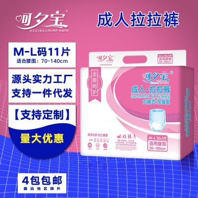 成人拉拉裤 老年人内裤型纸尿裤护理隔尿不湿 M-L码 厂家批发直供图2
