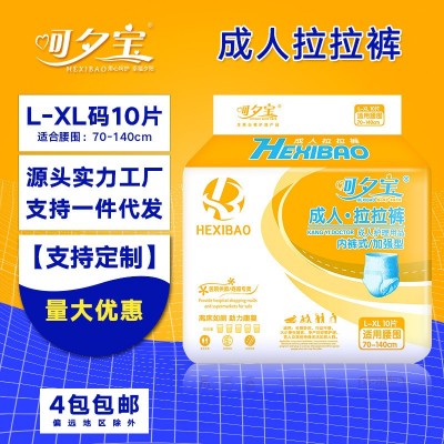 成人拉拉裤 老年人内裤型一体尿不湿护理隔尿 L-XL码厂家批发直供图3