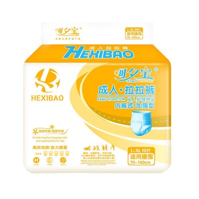 成人拉拉裤 老年人内裤型一体尿不湿护理隔尿 L-XL码厂家批发直供