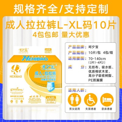 成人拉拉裤 老年人内裤型一体尿不湿护理隔尿 L-XL码厂家批发直供图4