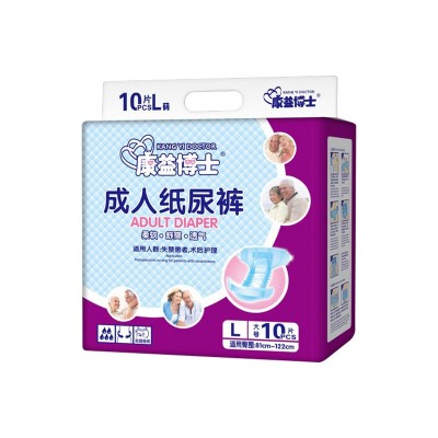 成人纸尿裤大人纸尿裤康益博士老人尿裤纸尿片尿不湿L码 批发直供