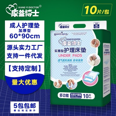 成人护理垫老年人隔尿垫康医博士尿不湿纸尿片60x90 厂家批发直供图2