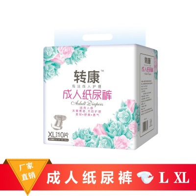 成人纸尿裤老年人男女尿不湿产妇护理隔尿卫生纸内裤批发厂家直供