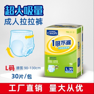 佳爽爱康成人拉拉裤L30片大号厂家批发大吸量老年人尿不湿纸尿裤图1