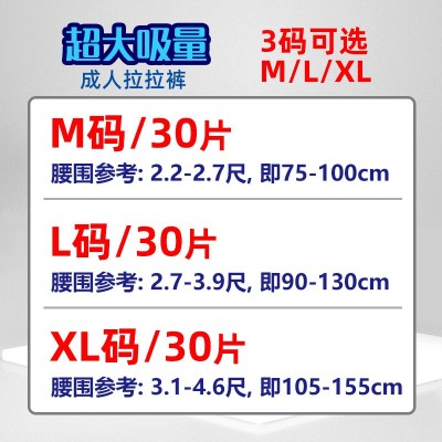 佳爽爱康成人拉拉裤L30片大号厂家批发大吸量老年人尿不湿纸尿裤图3