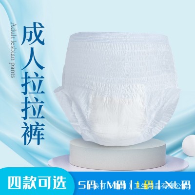 朵可尿不湿男女L码纸尿裤老年护理垫尿垫大包装老人尿不湿可定制图3