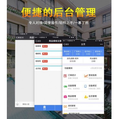 按摩椅全身大型全自动商用微信扫码共享商场支付电动多功能哒摩吧图2