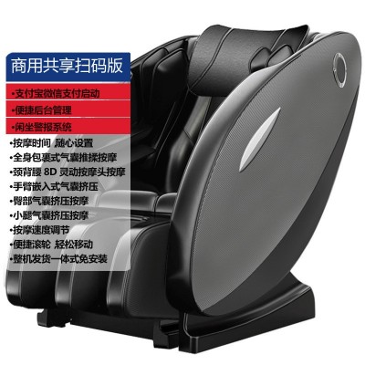 按摩椅全身大型全自动商用微信扫码共享商场支付电动多功能哒摩吧图5