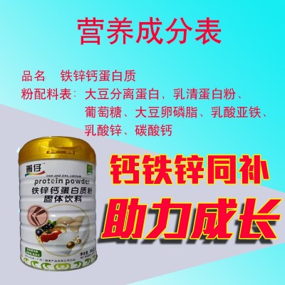 批发钙铁锌蛋白质粉固体饮料乳清蛋白粉900g图3