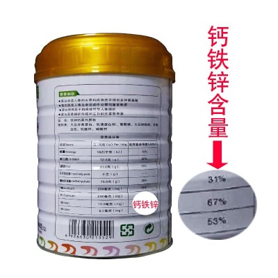 批发钙铁锌蛋白质粉固体饮料乳清蛋白粉900g图5