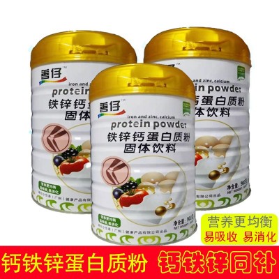 批发钙铁锌蛋白质粉固体饮料乳清蛋白粉900g