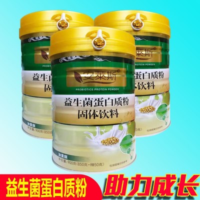 益生菌蛋白质粉 安莱斯益生菌固体饮料 蛋白质粉 900g 一件代发