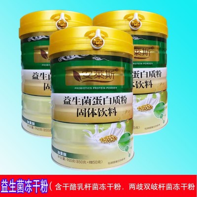 益生菌蛋白质粉 安莱斯益生菌固体饮料 蛋白质粉 900g 一件代发图2