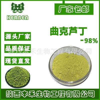 曲克芦丁98%EP8槐米提取物水溶性 另有芦丁NF11厂家销售本禾供应图2