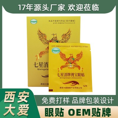 眼贴缓解眼部疲劳护眼贴膜 中老年青少年草本植物冷敷贴批发厂家