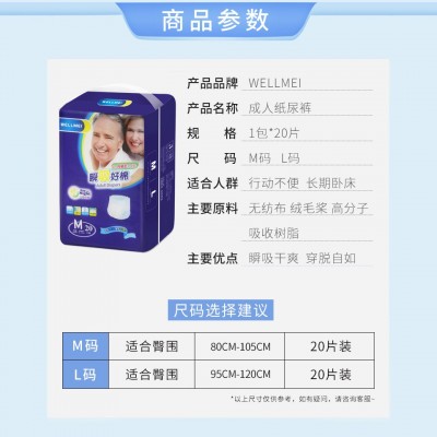 唯美成人拉拉裤纸尿裤老年人尿不湿老人拉拉裤厂家批发图2