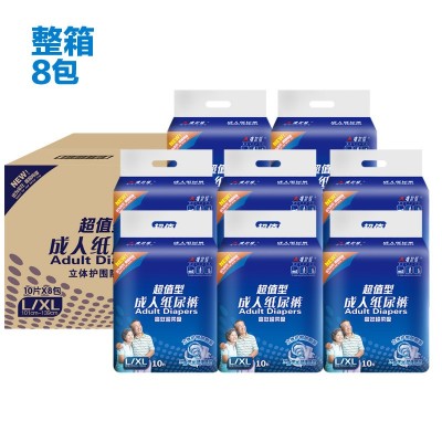 唯尔福成人尿不湿老人产妇纸尿裤超值款尿裤L/XL大号10片装代加工
