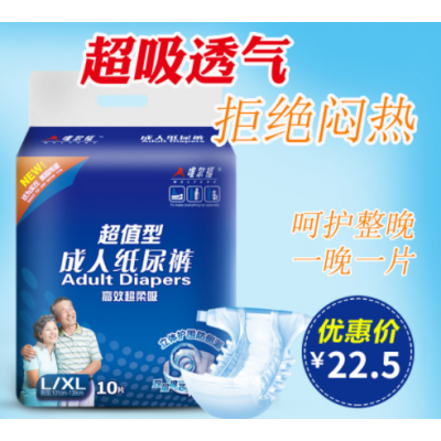 唯尔福成人尿不湿老人产妇纸尿裤超值款尿裤L/XL大号10片装代加工图2
