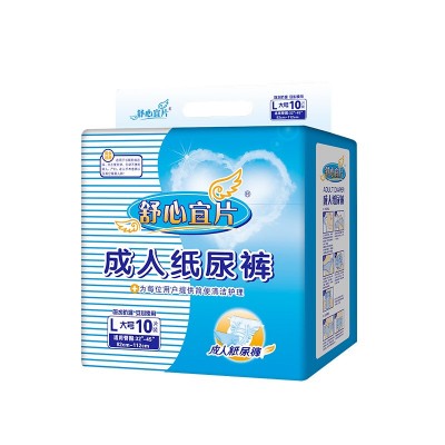 舒心宜片成人纸尿裤ML号大码老人纸尿片护理垫一次性老年尿不湿图5