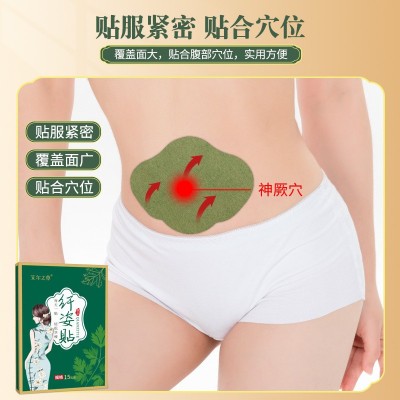 艾尔之草15贴/盒绿贴抖音快手艾草纤姿贴艾草轻姿贴腿腰臂纤姿贴图2