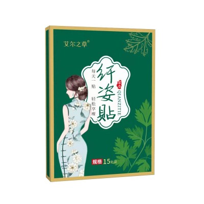 艾尔之草15贴/盒绿贴抖音快手艾草纤姿贴艾草轻姿贴腿腰臂纤姿贴图5