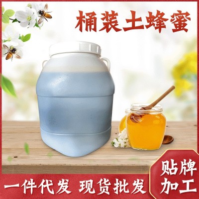 厂家供应液态农家百花土蜂蜜75kg 桶装土蜂结晶蜂巢蜜批发