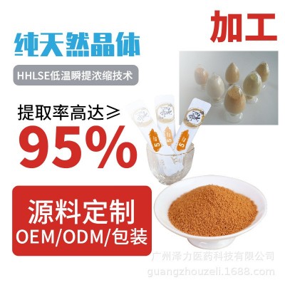 乡本乡草 沙棘维生素王E/A水果药食同源全成分提取沙棘粉植物饮料图4