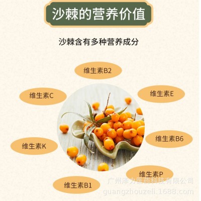 乡本乡草 沙棘维生素王E/A水果药食同源全成分提取物 沙棘喷干粉图5