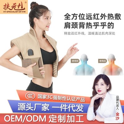 【一件代发】扶元热敷肩部震动按摩仪肩颈发热家用懒人美背震动机