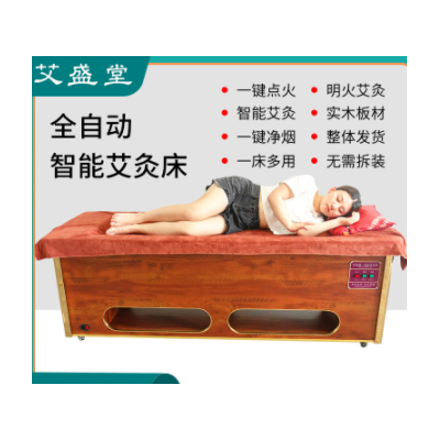 新款全自动智能艾灸床无烟理疗美容院熏蒸床美容床按摩床理疗床